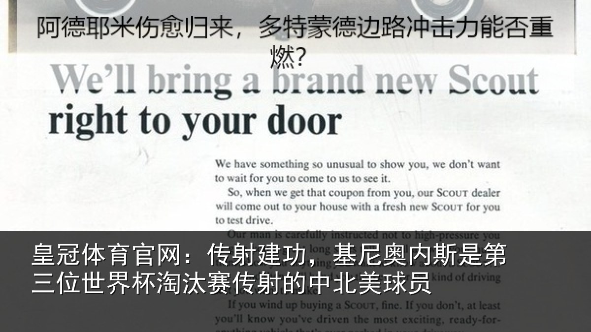 皇冠体育官网:传射建功,基尼奥内斯是第三位世界杯淘汰赛传射的中北美球员
